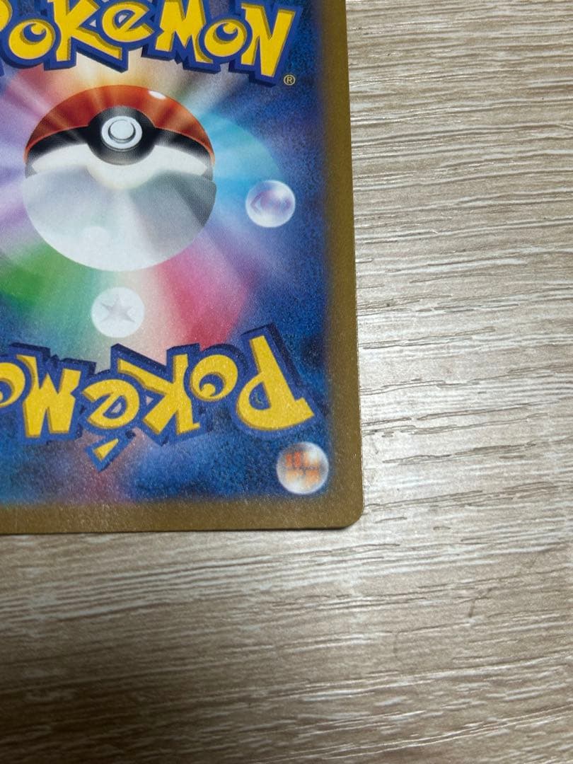 ピカチュウ ar vstarユニバース コダック ar