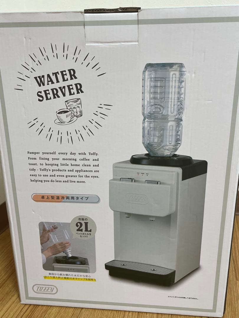 【Toffy トフィー】 ウォーターサーバー 卓上型温冷両用タイプ