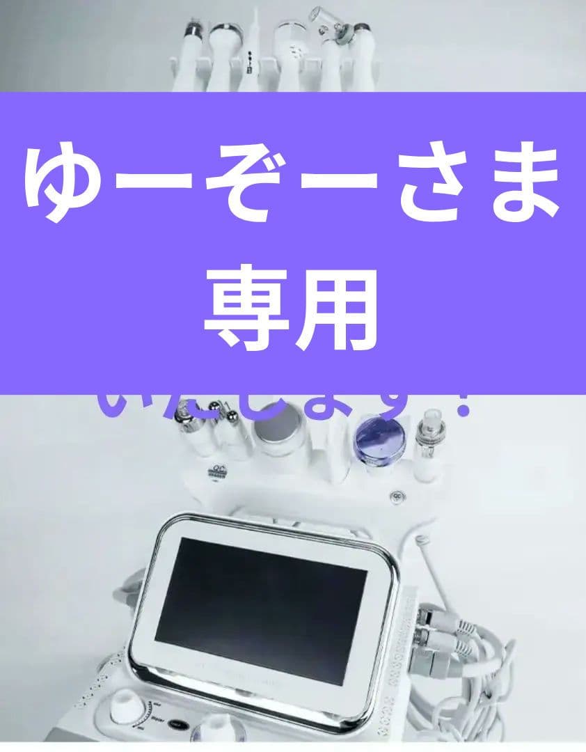 7in1 ハイドラフェイシャルマシーン