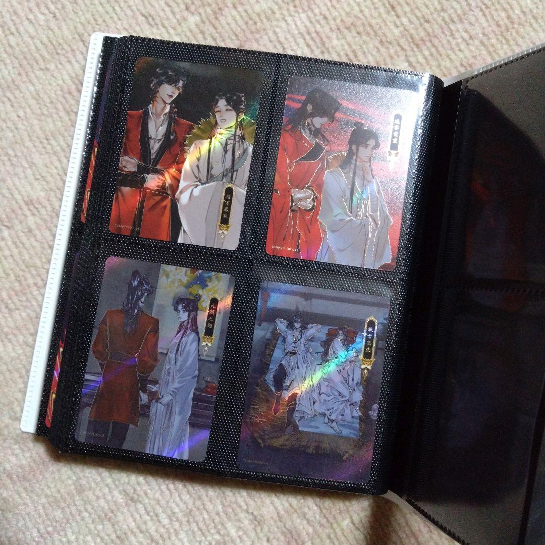 天官賜福 驚鴻編 第1弾 トレカ コンプ