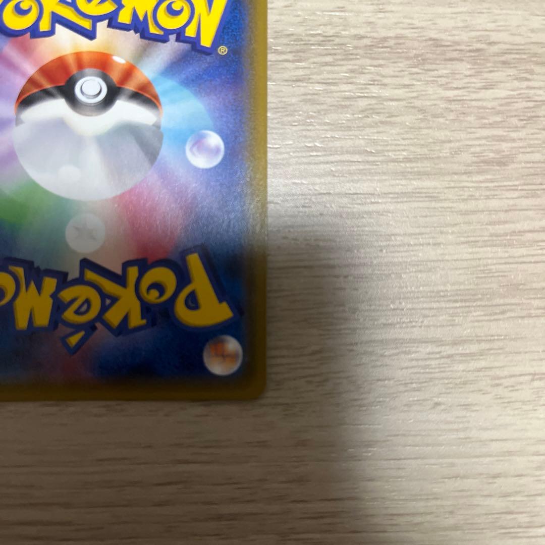 ヤドン&コダックGX SR SM11 ミラクルツイン 096/094