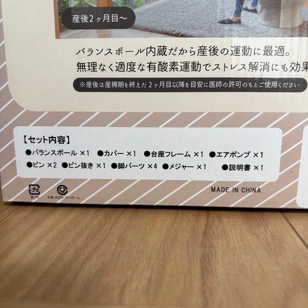 【かな】sango chair ブラウン×ベージュ