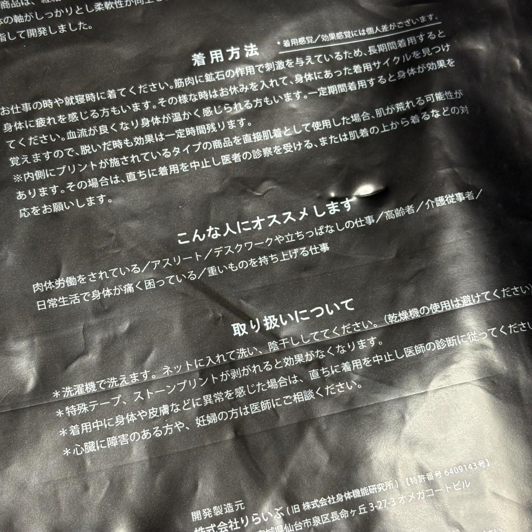 【未使用品】RELIVE リライブ　メンズスパッツ　LL