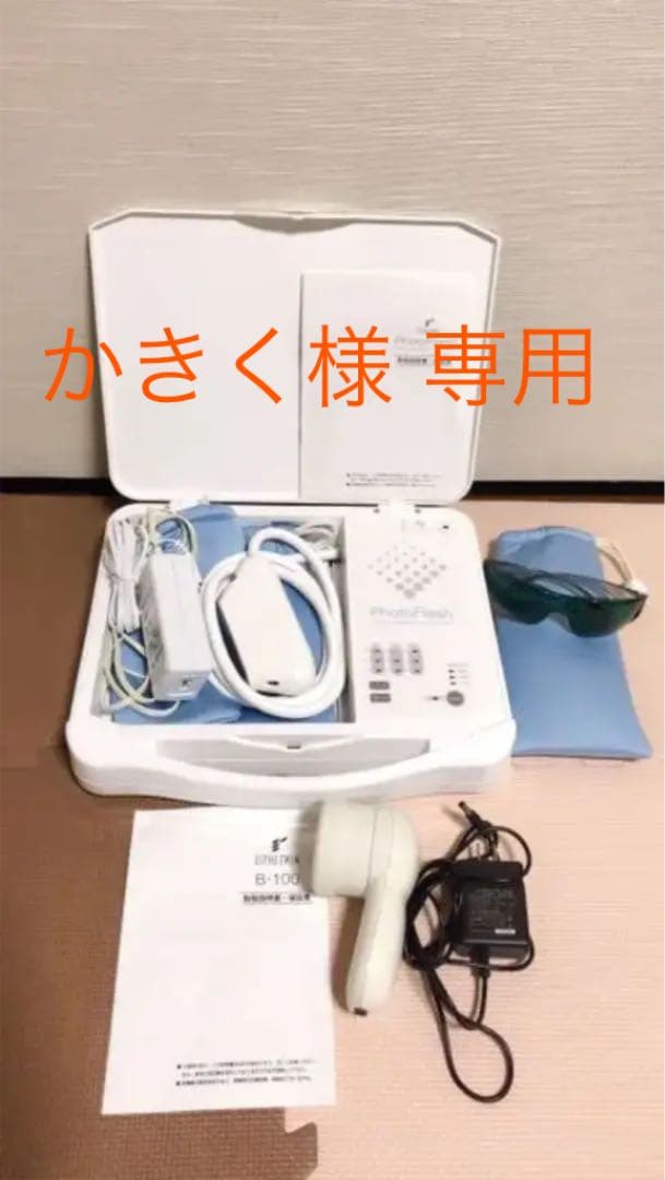 かきく  エステツイン  フォトフラッシュ  B-100