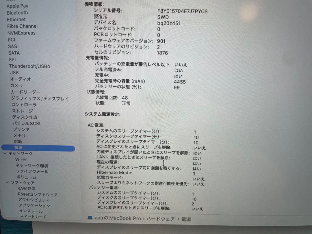 Apple MacBook Pro 13 ケース付き A2251 2020