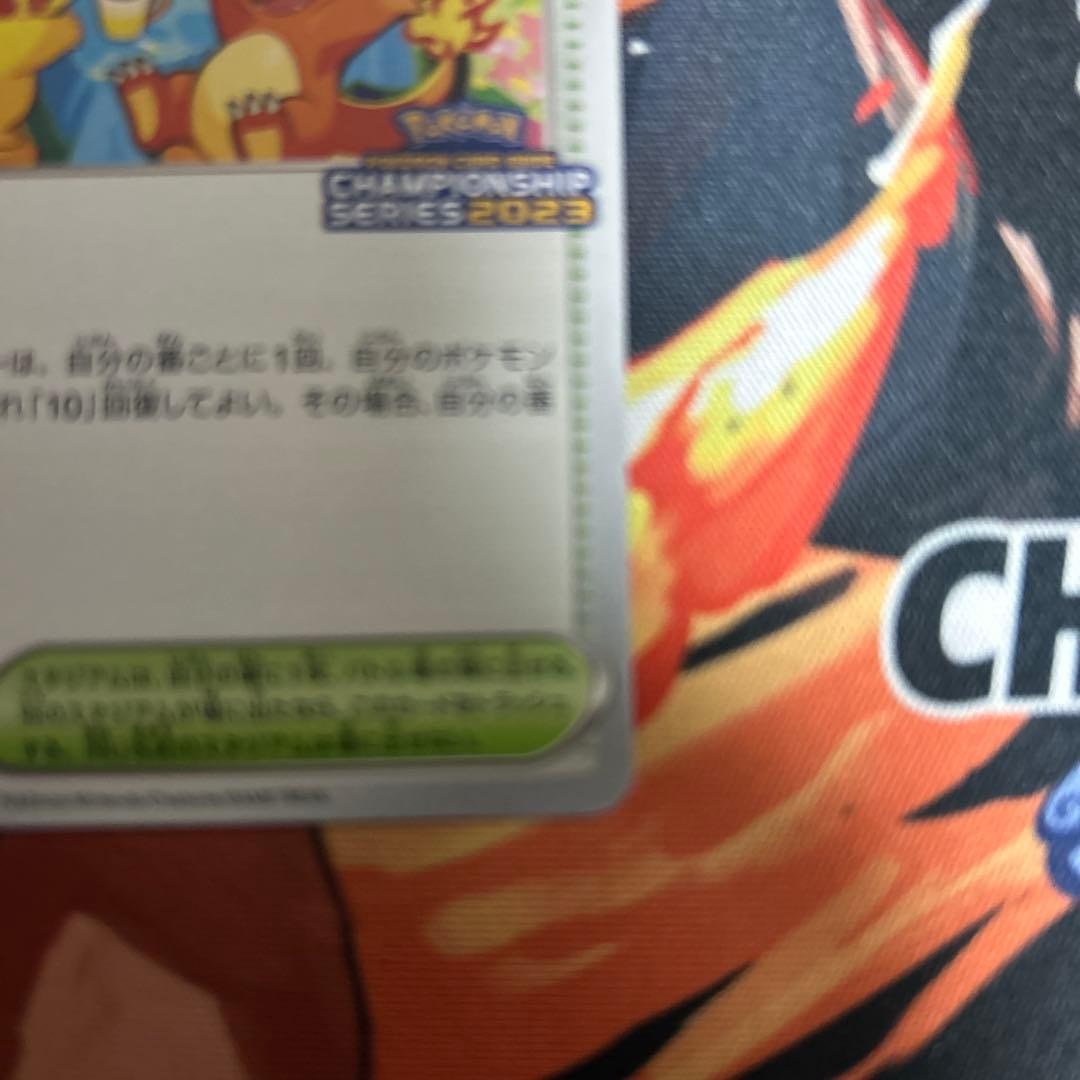 ポケモン おいわいファンファーレ 2023 プロモ