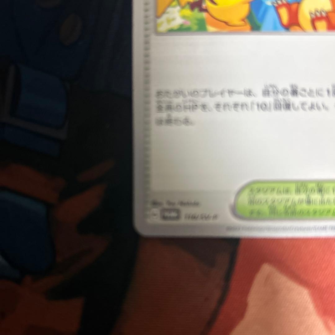 ポケモン おいわいファンファーレ 2023 プロモ