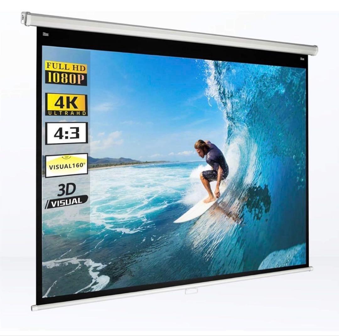 プロジェクター スクリーン 巻き上げ 吊り下げ 75インチ 4:3