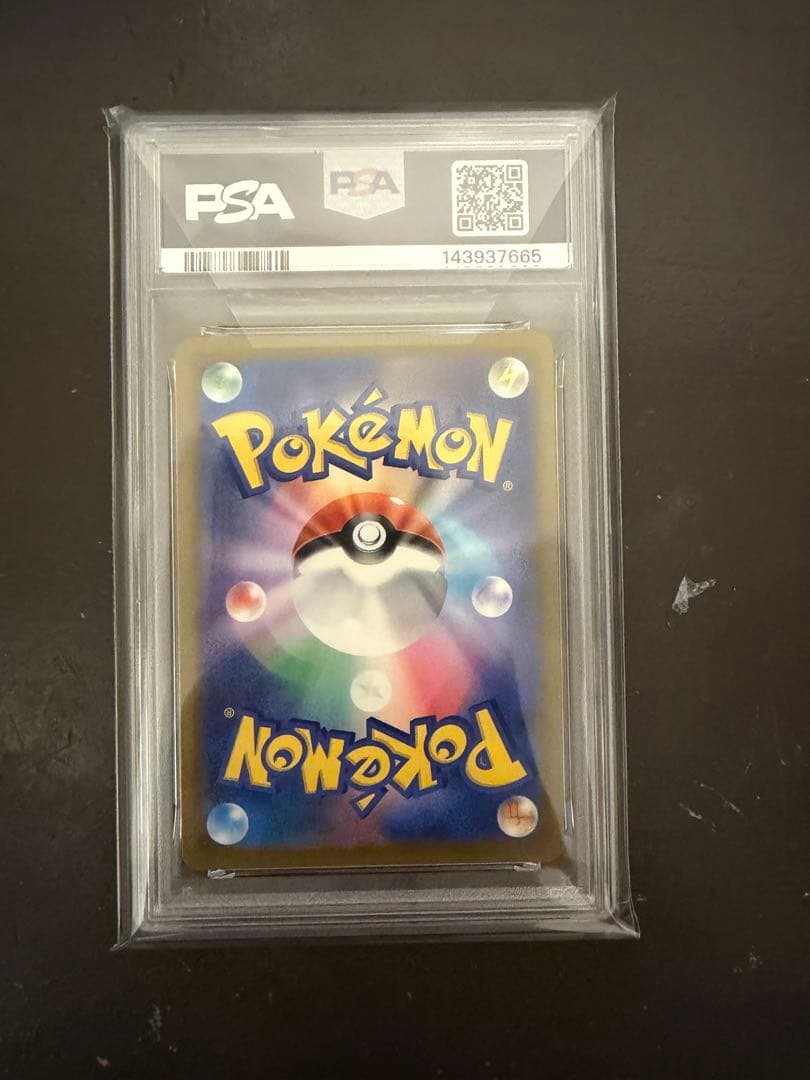 2025 ポケモン ピカチュウex #234 SAR PSA10