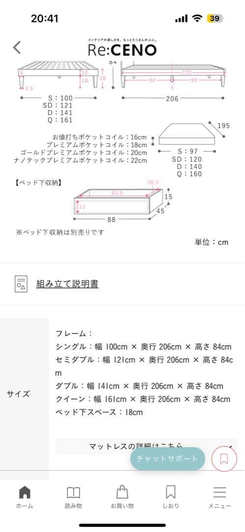 最終値下げ　1月15日まで出品 recenoクイーンサイズ ベッドフレーム