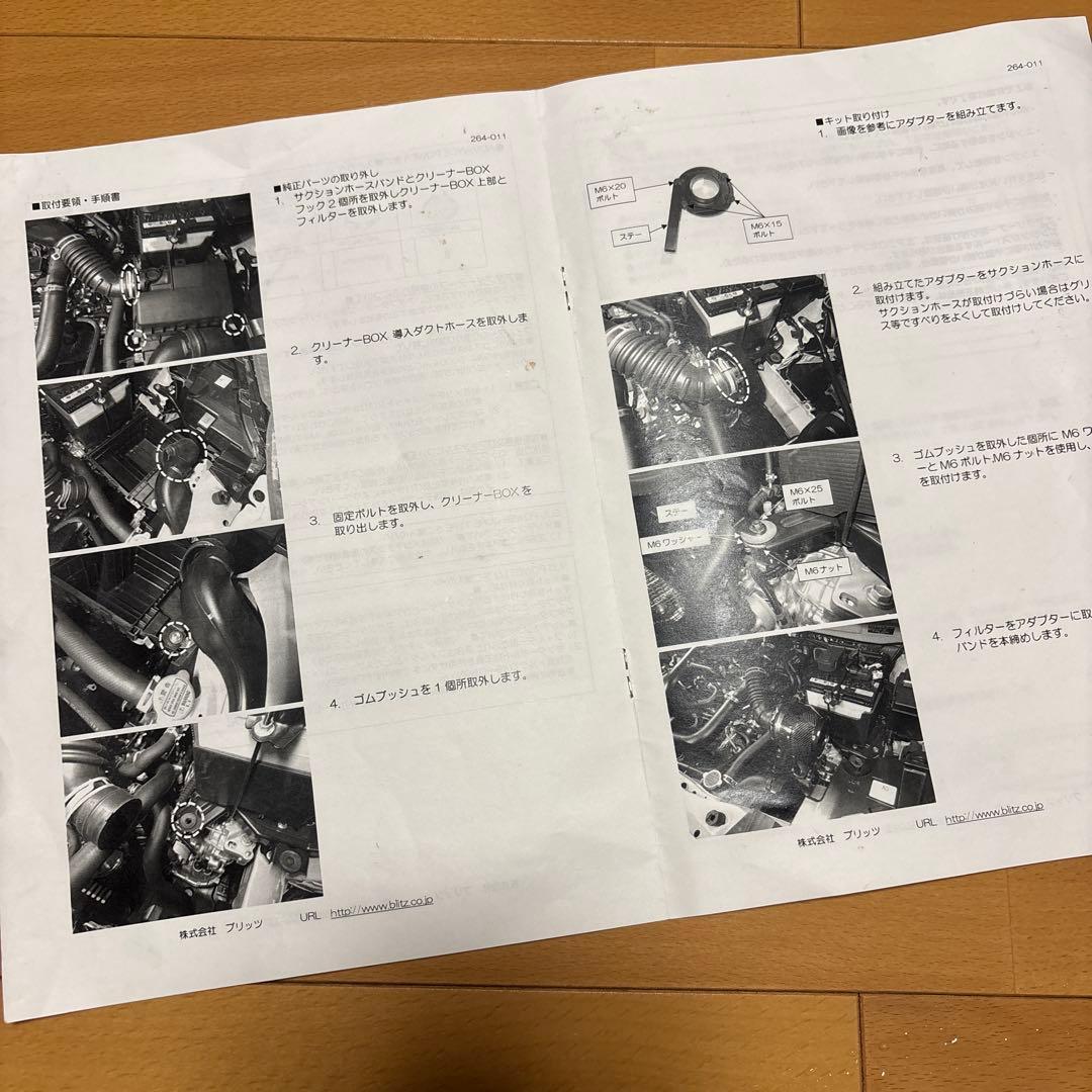 BLITZカーボンパワーエアクリーナー ライズ/ロッキー 1KR-VET