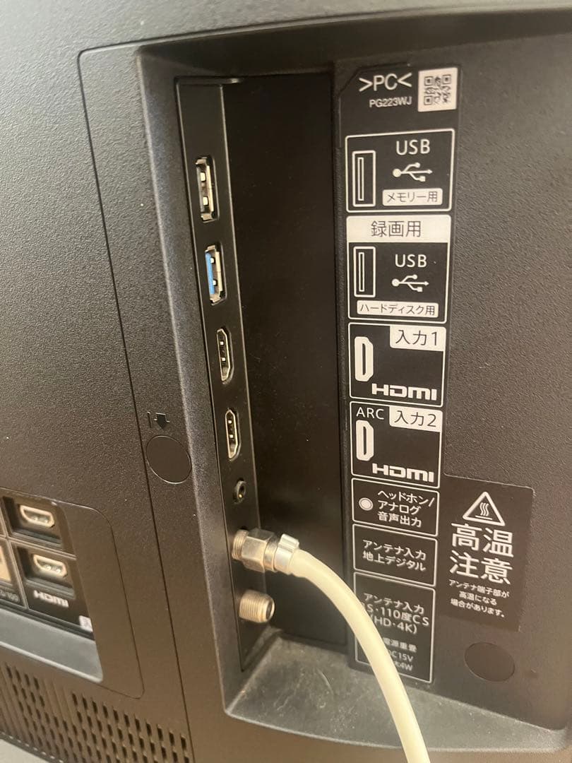 ☆SHARP 有機ELテレビ 4T-C55CQ1 2020年製