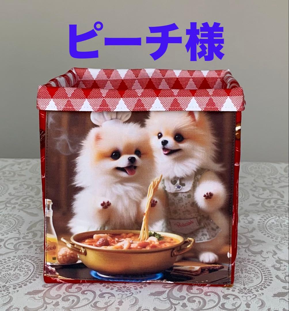 ピーチ　新聞ポメちゃん　トートバッグ　小物入れ