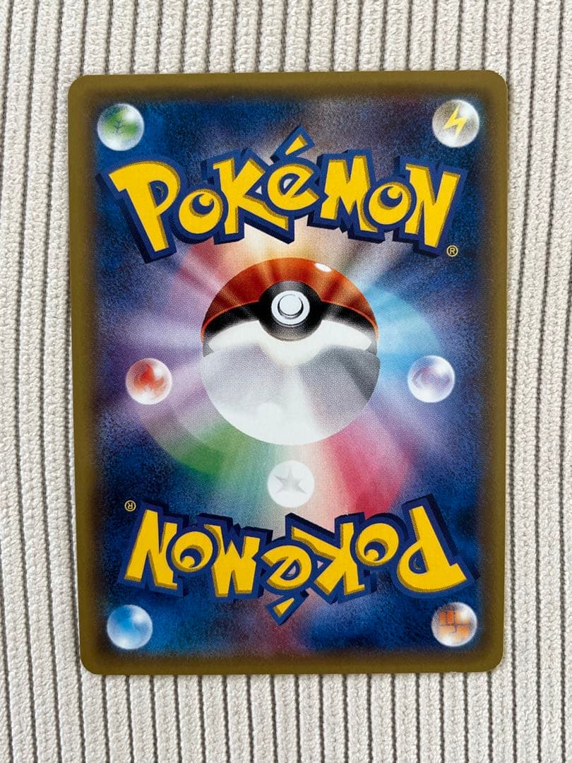 【最安値】ハイパーボール UR 1枚 SM1S コレクションサン 071/060