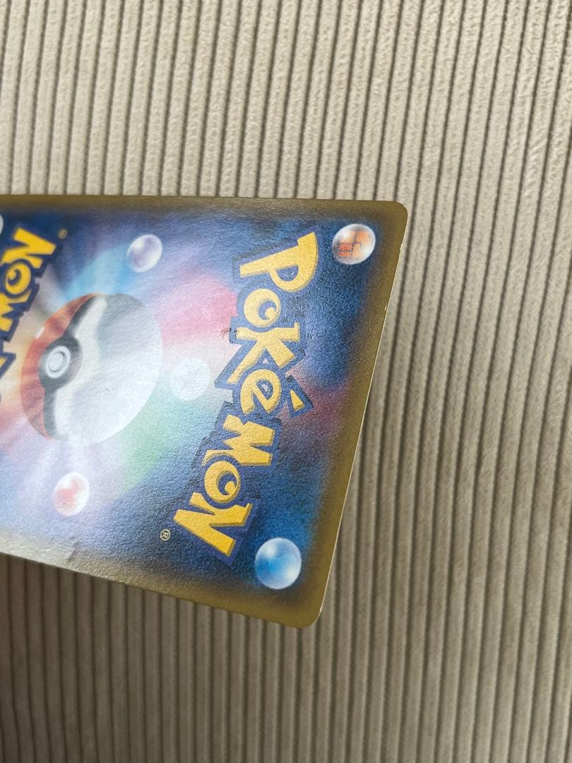 【最安値】ハイパーボール UR 1枚 SM1S コレクションサン 071/060