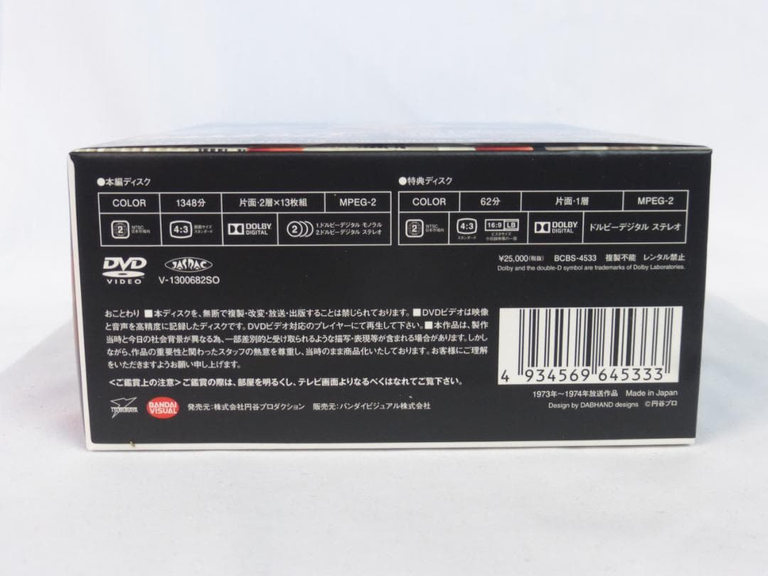 ウルトラマンタロウ ウルトラマンT コンプリート DVD-BOX 14枚組 特典