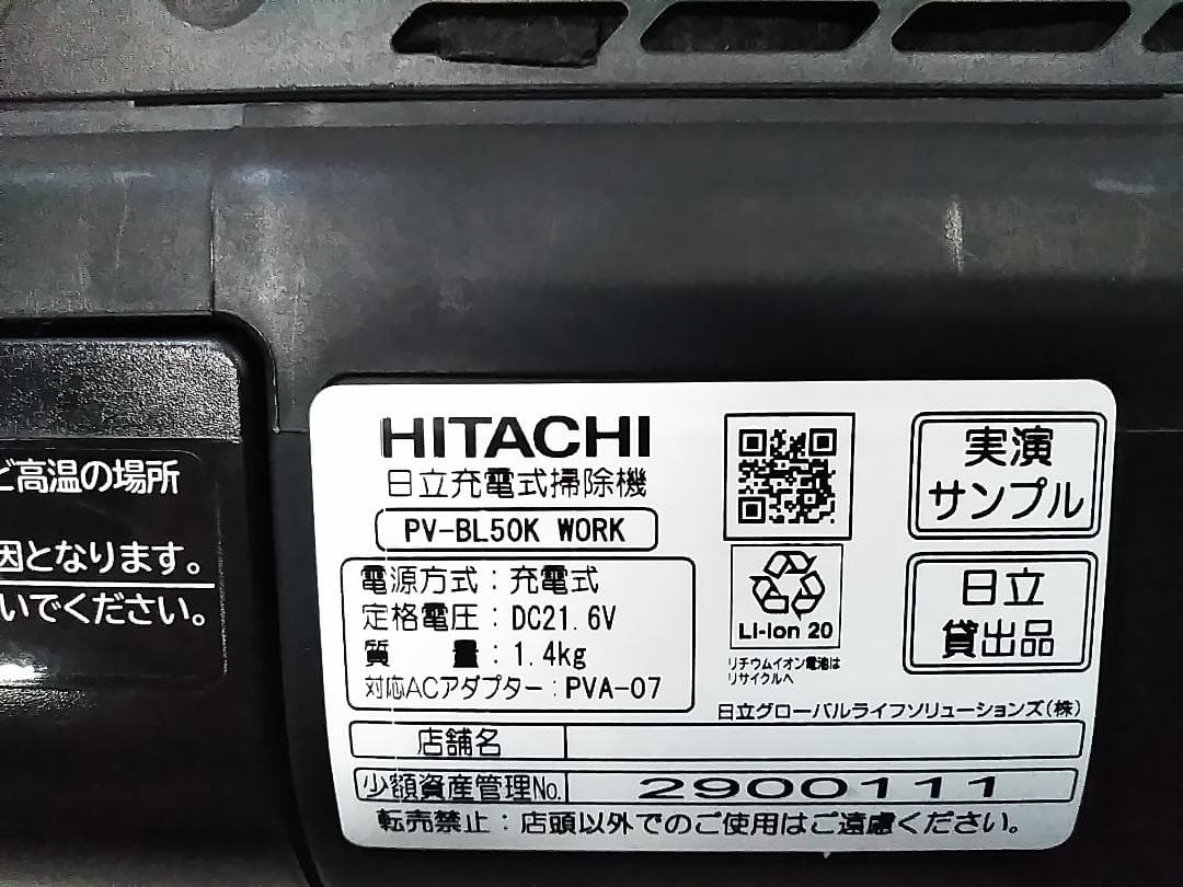 HITACHI 日立 パワかるスティック PV-BL50K スティック掃除機★