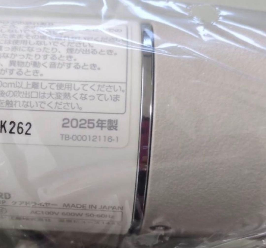 ツインバード　Care Dryer　ケアドライヤー　TB-G008JPW　日本製