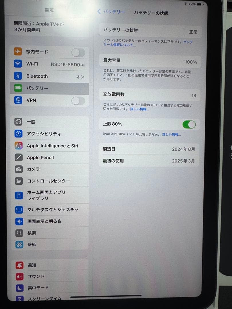 iPad mini 第7世代128G Wi-Fiモデル　付属品セット