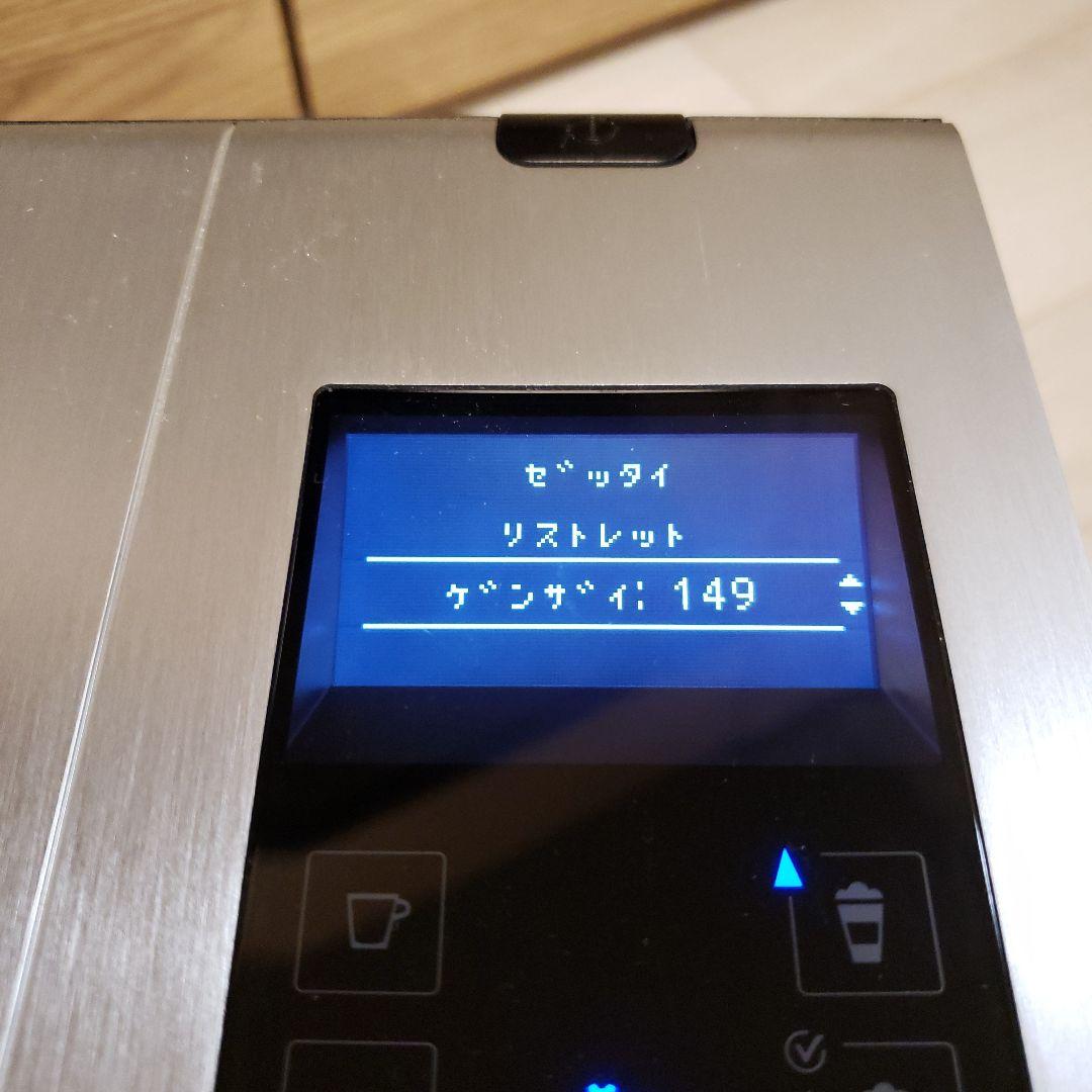 Nespresso　ラティシマ・プロ