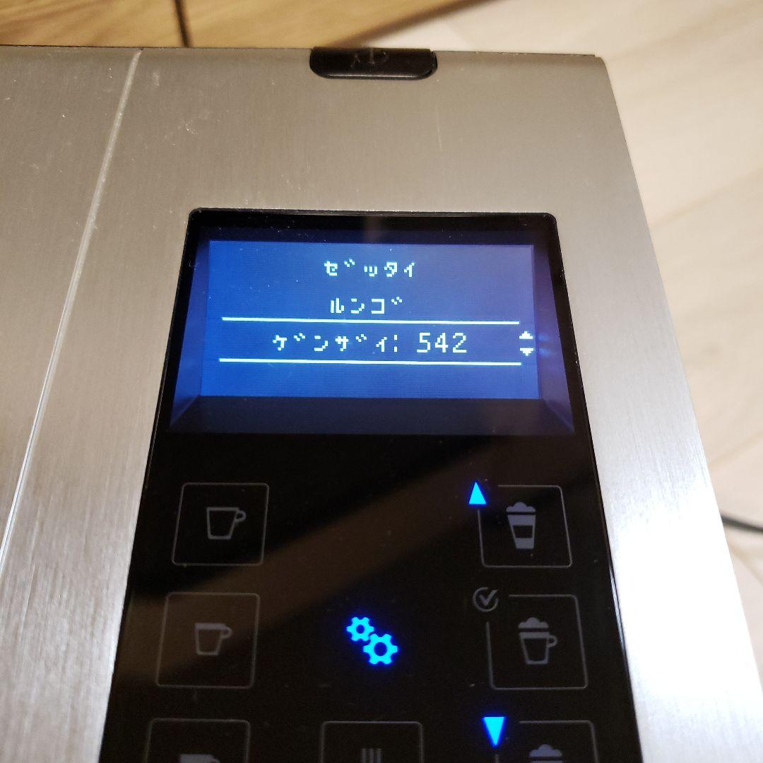 Nespresso　ラティシマ・プロ