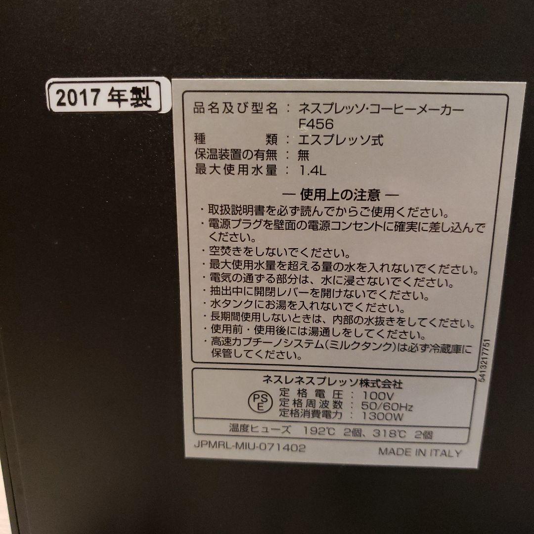 Nespresso　ラティシマ・プロ