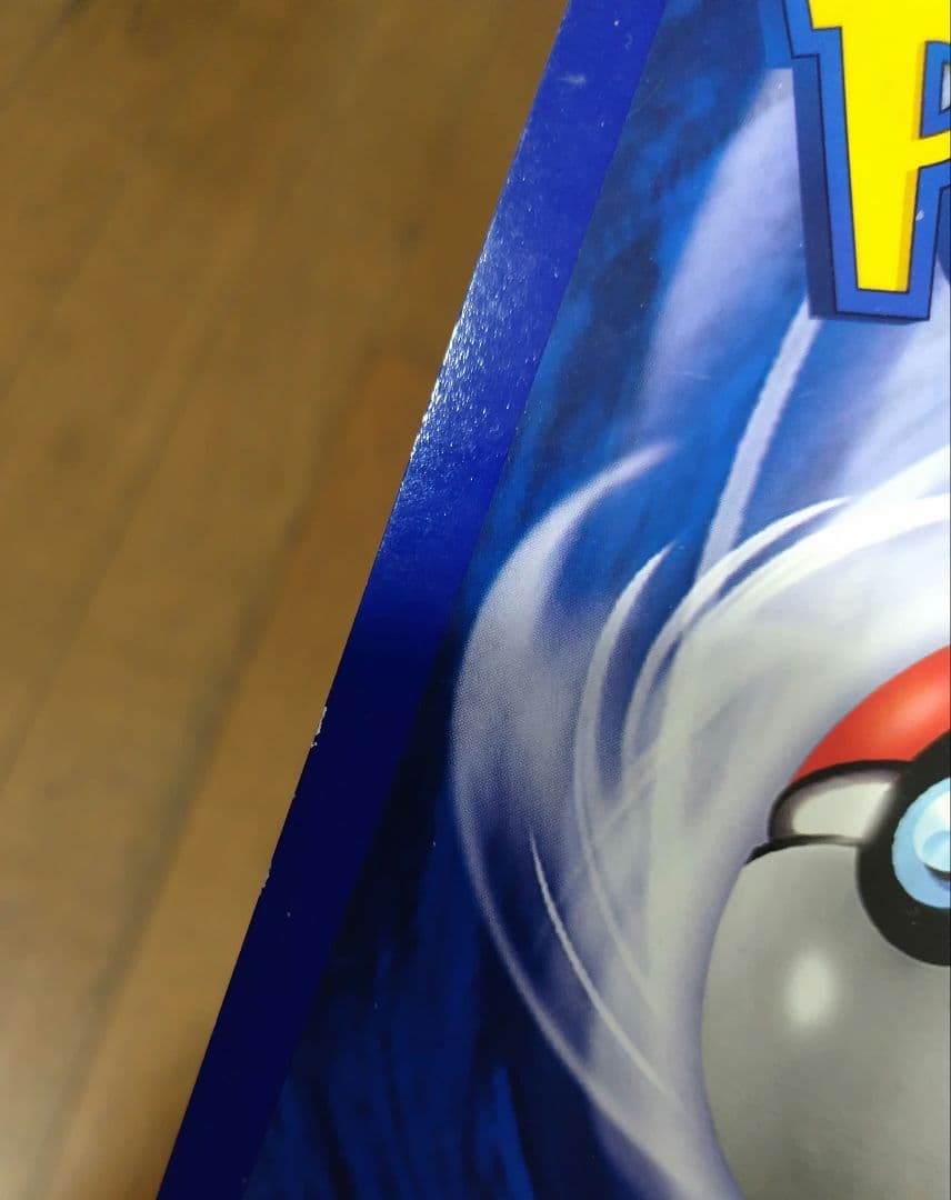 月刊コロコロコミック付録　ジャンボカード　リザードン他