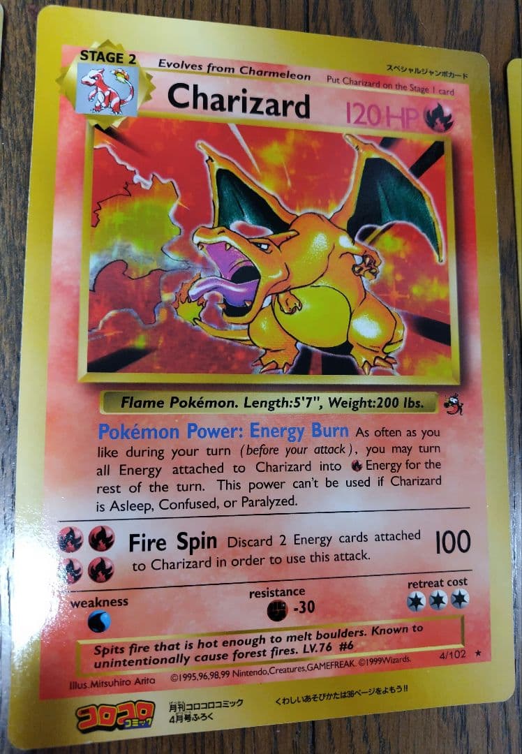 月刊コロコロコミック付録　ジャンボカード　リザードン他