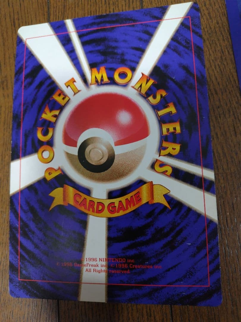 月刊コロコロコミック付録　ジャンボカード　リザードン他