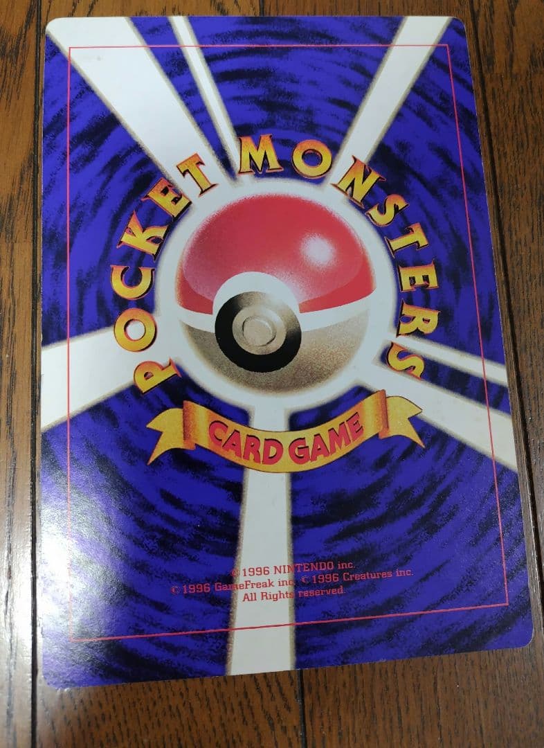 月刊コロコロコミック付録　ジャンボカード　リザードン他