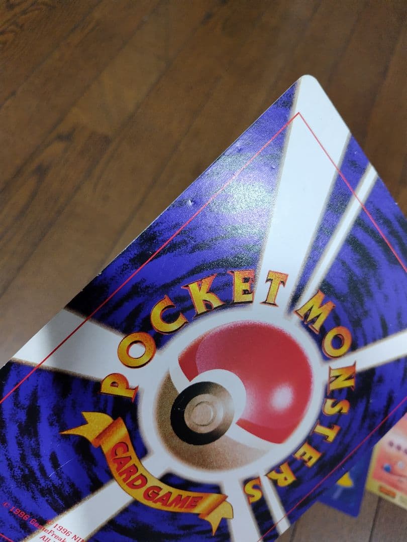 月刊コロコロコミック付録　ジャンボカード　リザードン他