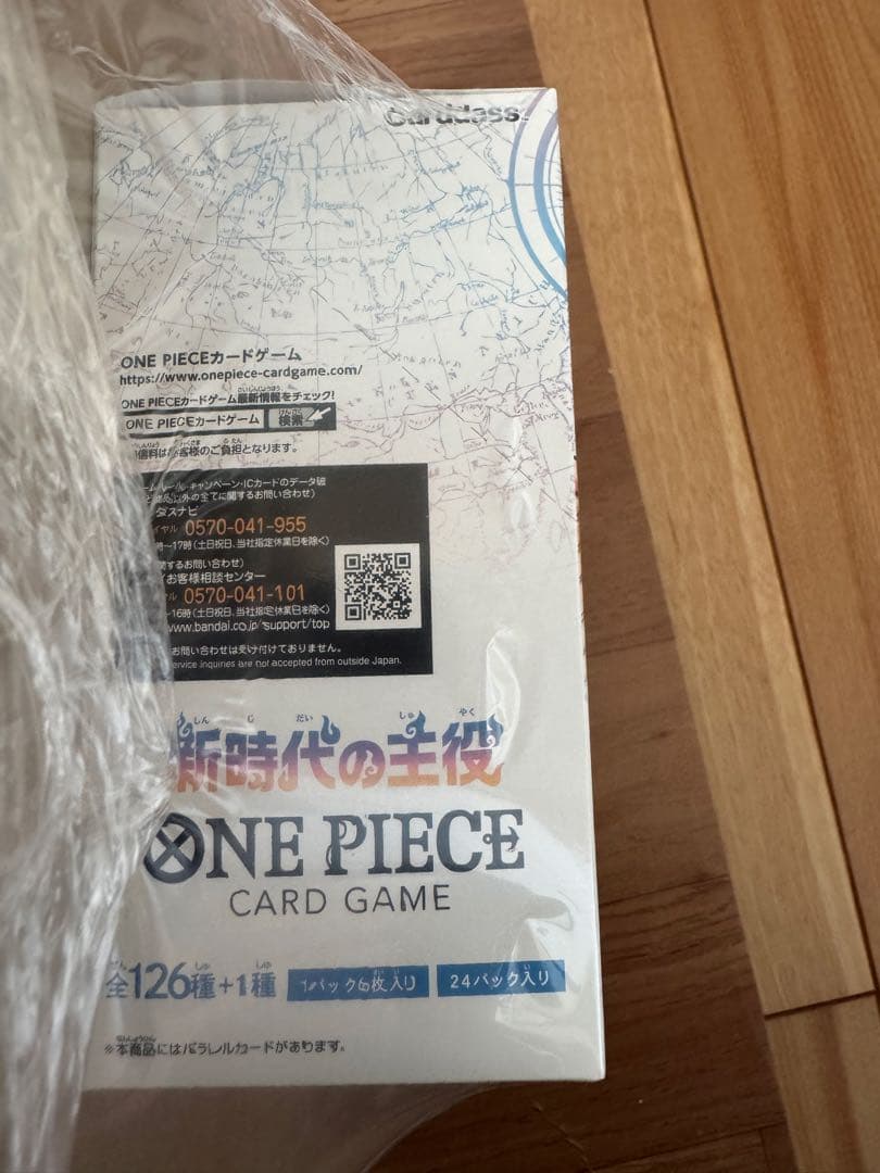 【新品未開封】ワンピースカードゲーム 新時代の主役 1BOX(保護ビニール付き）