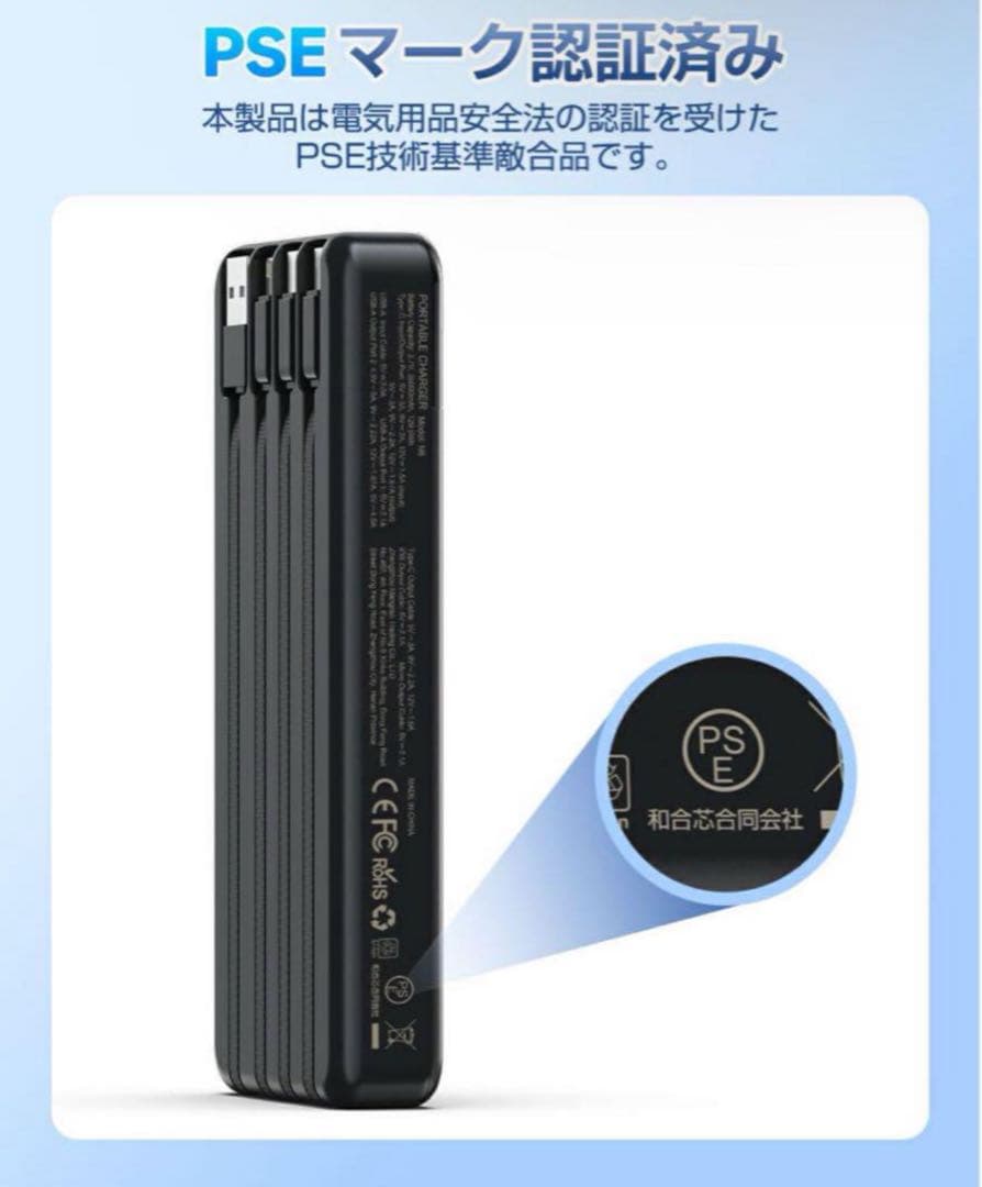 35000mAh大容量４本ケーブル内蔵モババッテリー22.5W急速6台同時可能