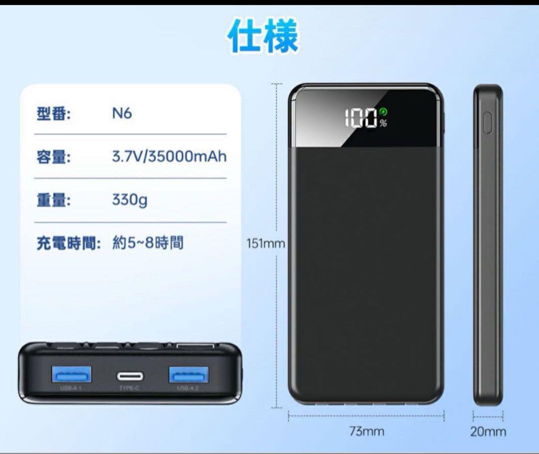 35000mAh大容量４本ケーブル内蔵モババッテリー22.5W急速6台同時可能