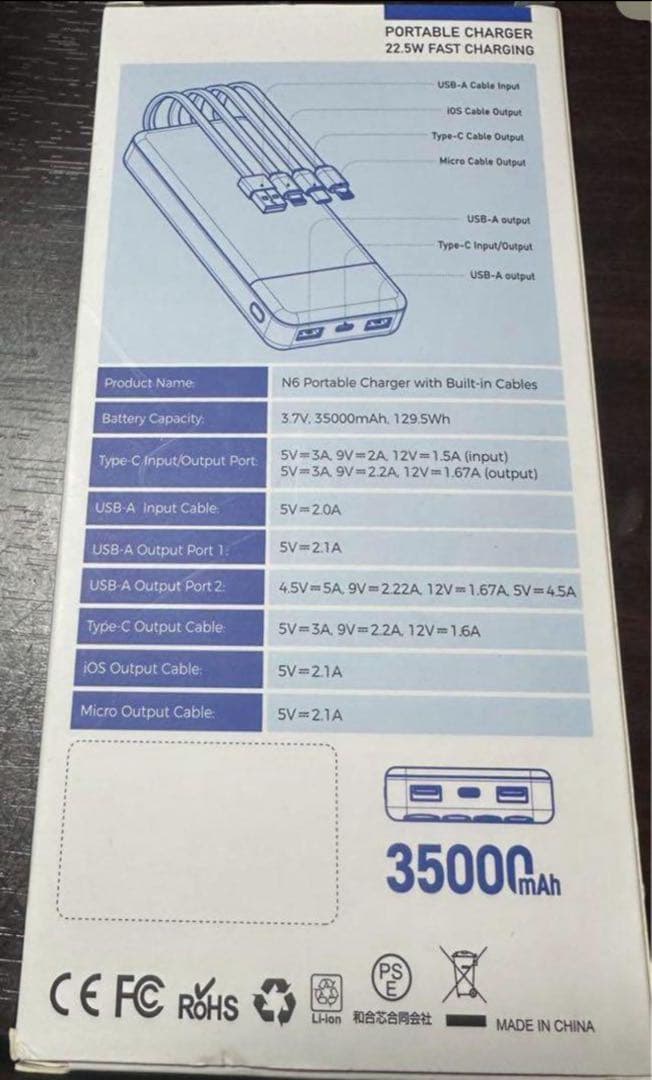 35000mAh大容量４本ケーブル内蔵モババッテリー22.5W急速6台同時可能