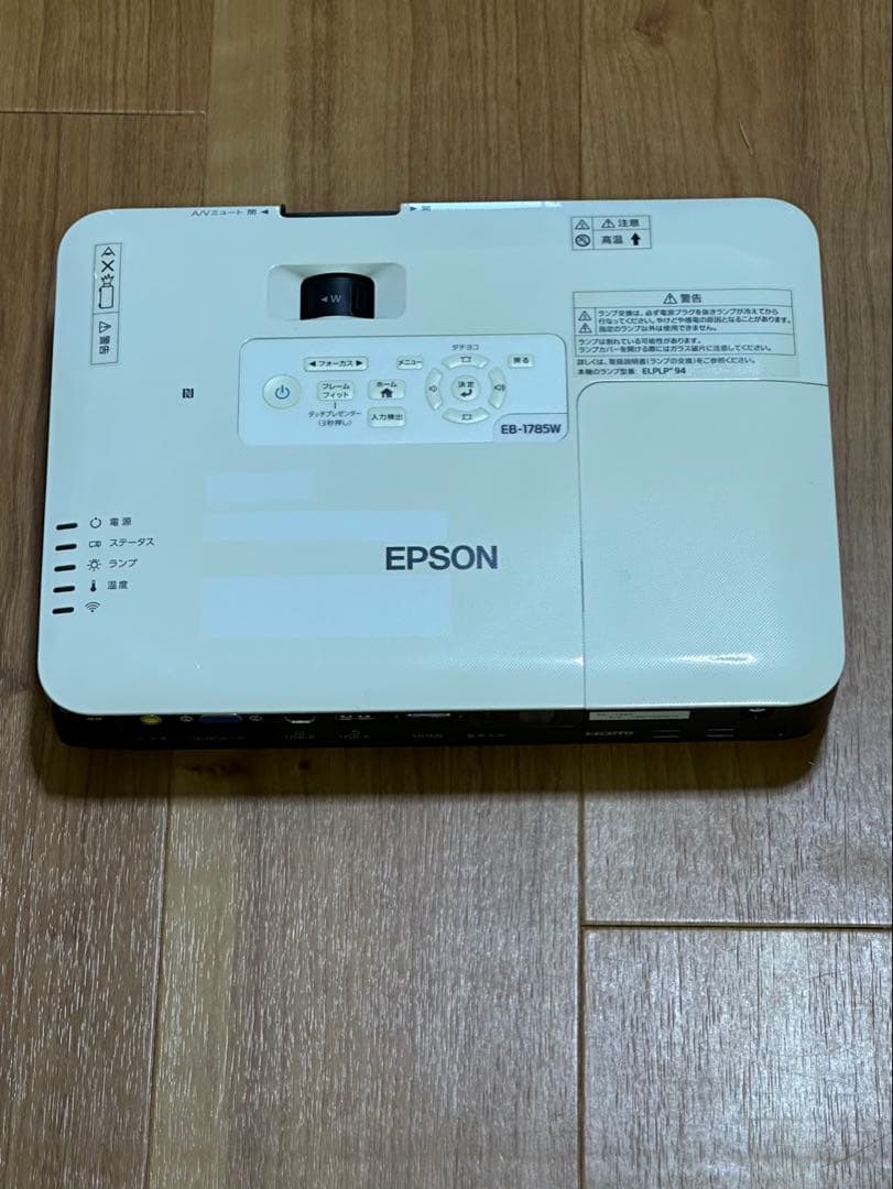 EPSON EB-1785W プロジェクター