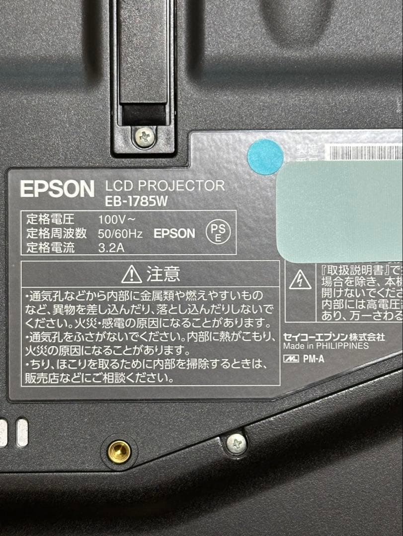 EPSON EB-1785W プロジェクター