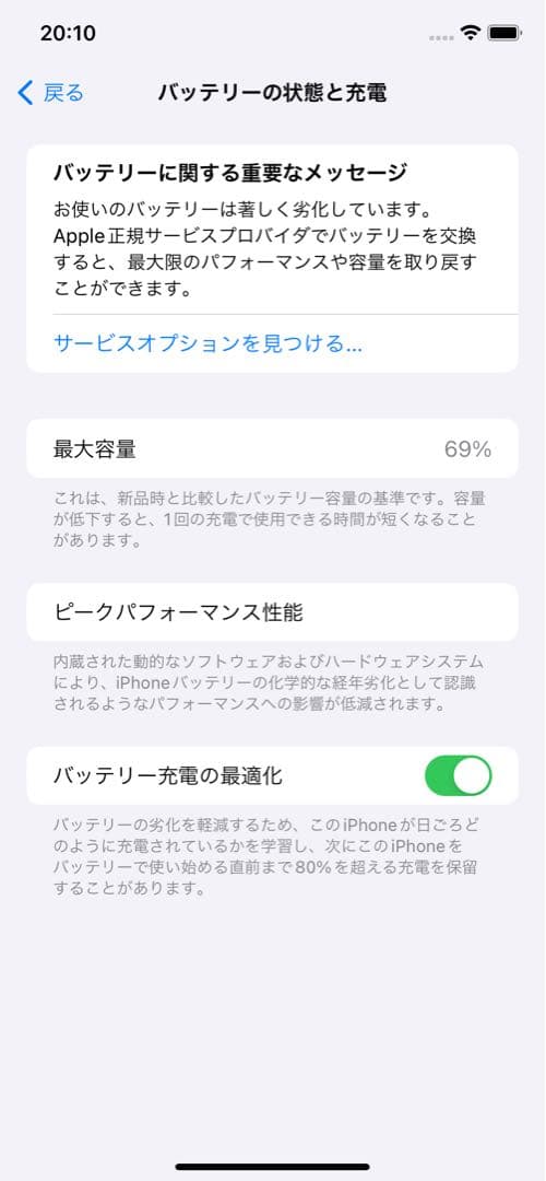 iPhone11 ホワイト64GB SIMフリー