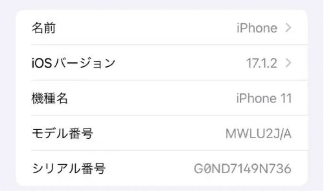 iPhone11 ホワイト64GB SIMフリー