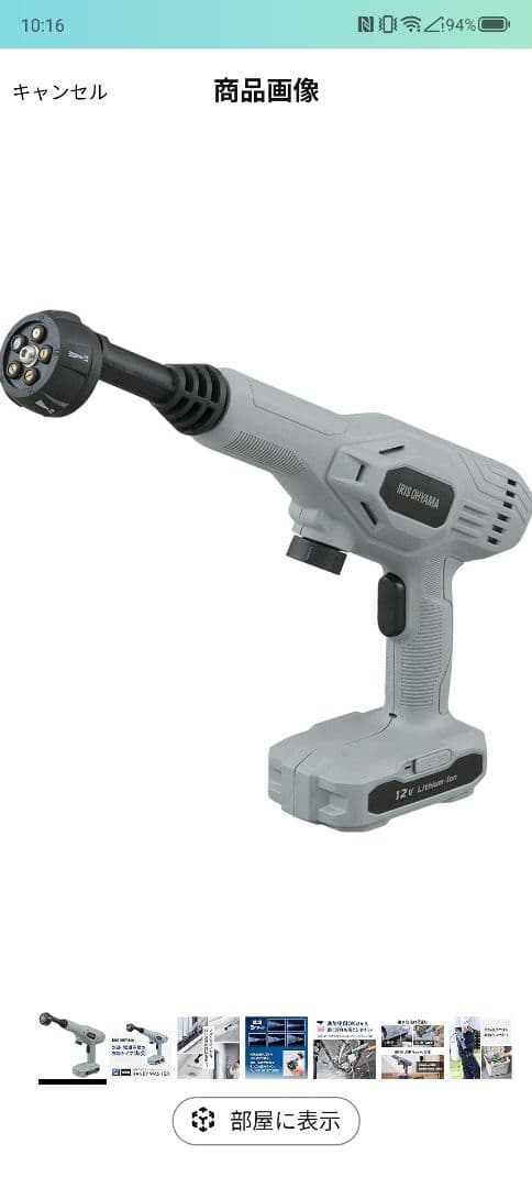 IRIS OHYAMA ハンディウォッシャー