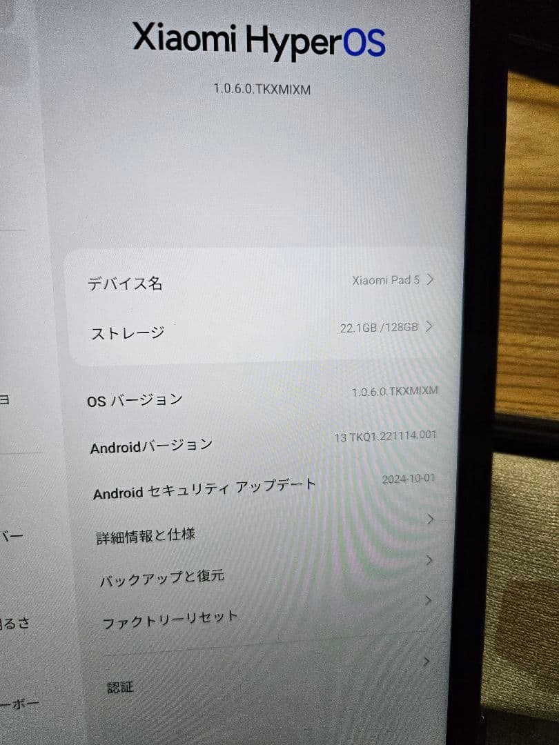 Xiaomi　Pad5　128G　保護カバー付き