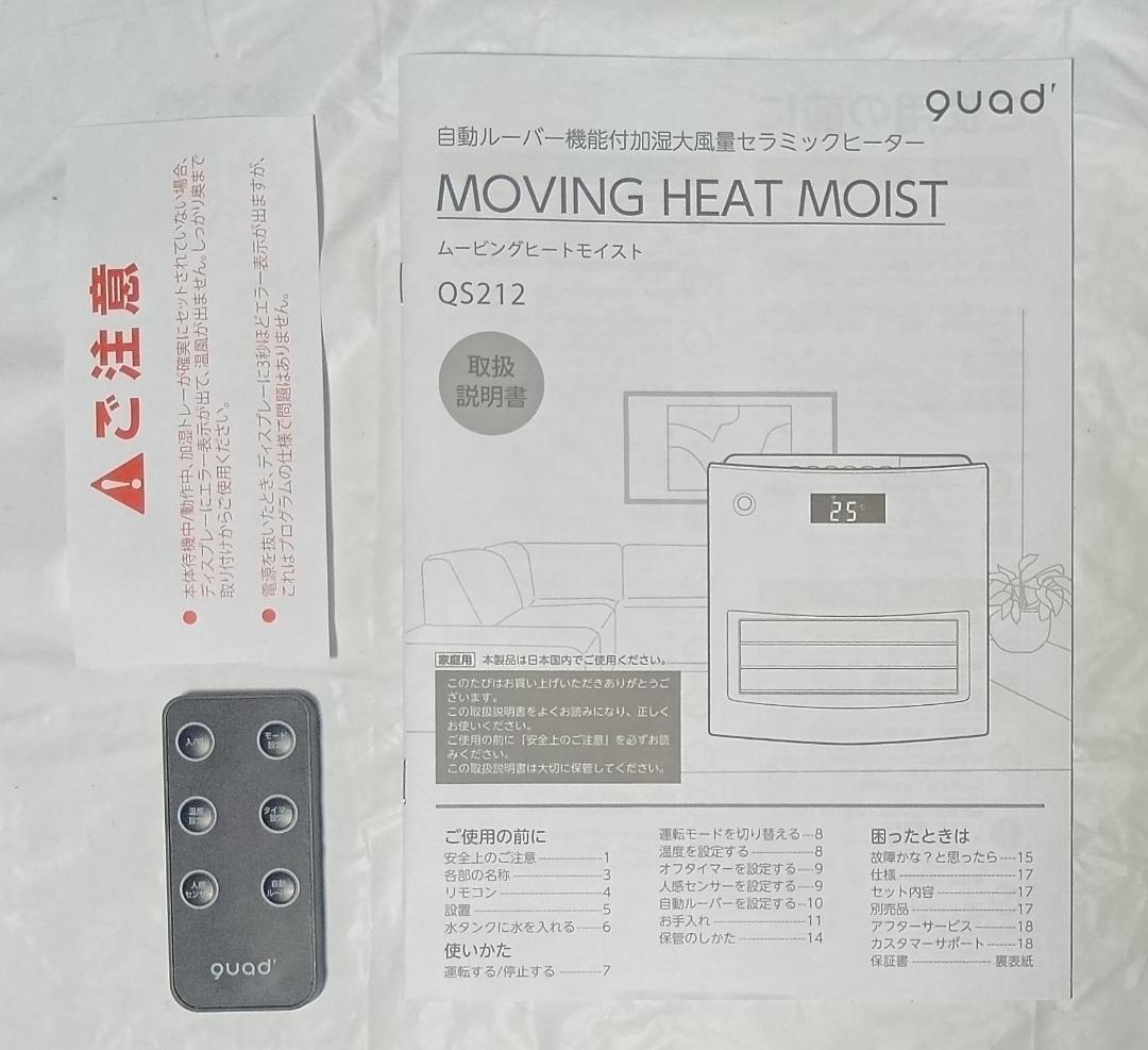 IN4M 加湿機能付き 大風量セラミックファンヒーター センサー付き 1200W