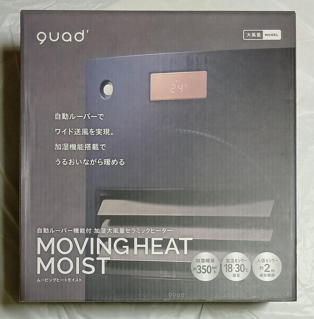 IN4M 加湿機能付き 大風量セラミックファンヒーター センサー付き 1200W