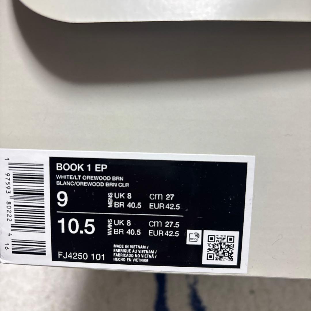 Nike Book 1 EP Rattle Snake 27.0 cm ブック1