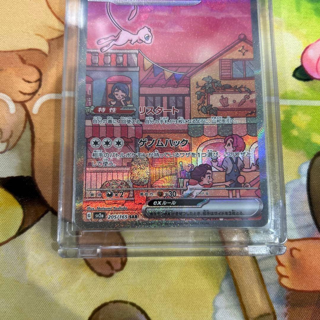 ミュウ ex HP180 151 sar