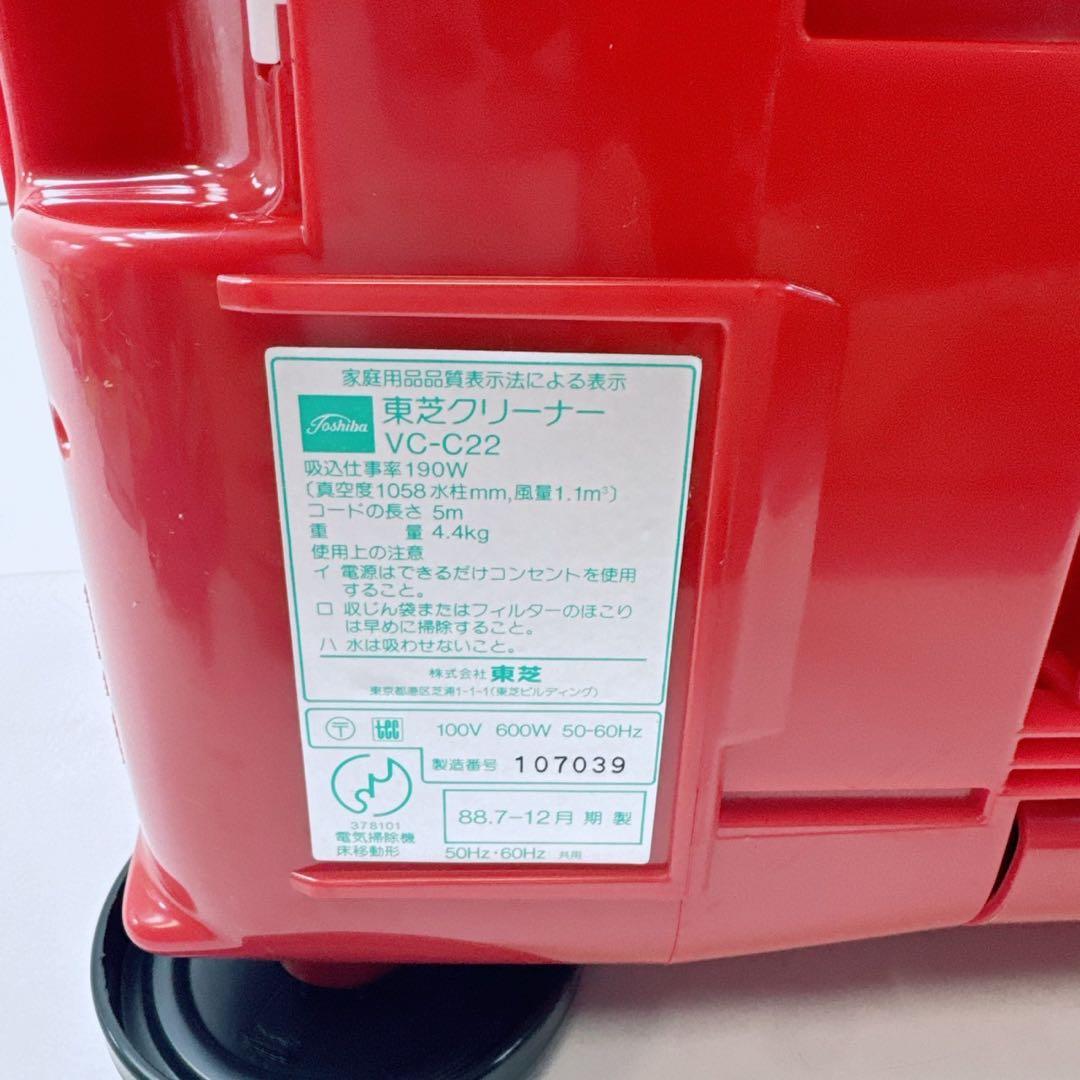 k1869 【新品未使用】東芝 掃除機 POCKET190 VC-C22R