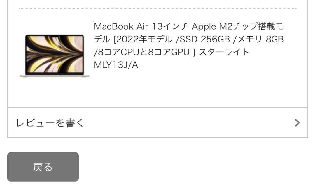 depas さん専用〜MacBook Air M2 8GB 256GB 2022
