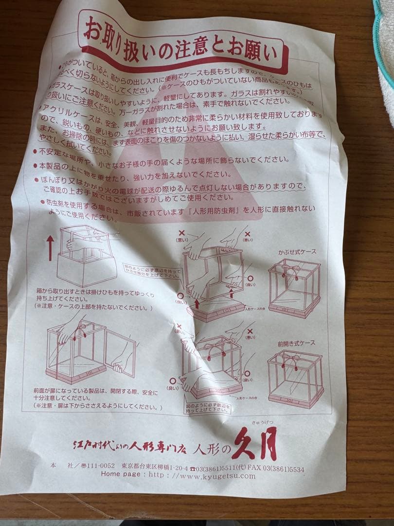 か*ま様 ひな人形 ガラスケース入り