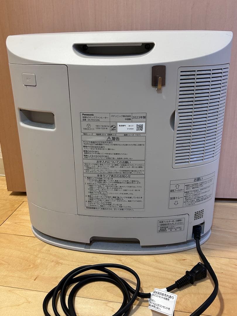 パナソニック セラミックファンヒーター