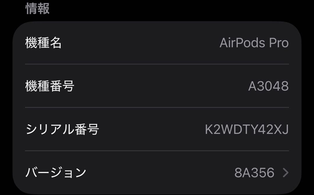 【正規品】AirPods Pro 第2世代 USB-C